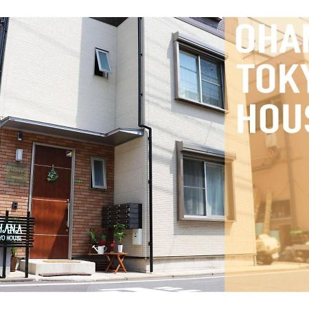 Ohana Tokyo House - Vacation Stay 71660V Kültér fotó